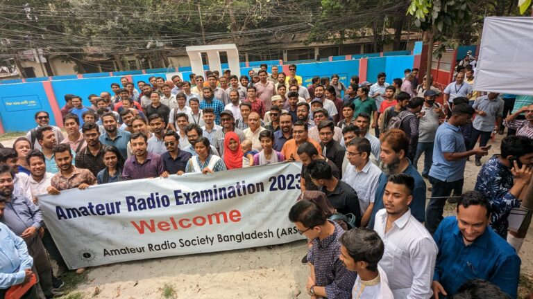 অ্যামেচার রেডিও লাইসেন্স পরীক্ষা ২০২৫