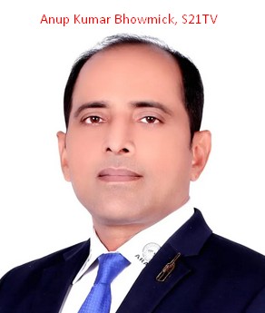অনুপ কুমার ভৌমিক S21TV ভয়াবহ অনিয়ম করে সাংগঠনিক কার্যক্রম পরিচলনা